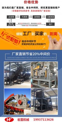 投產一臺金屬破碎機需要準備多少資金？*推薦與詳細介紹有沒有？
