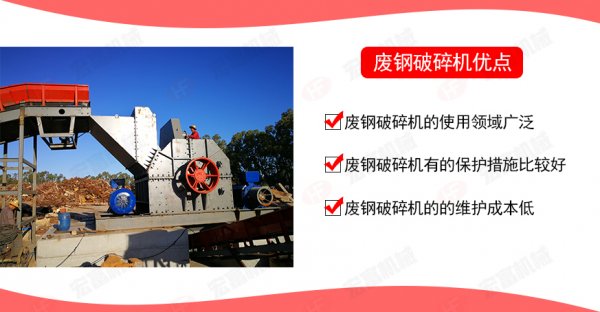 河南破碎機(jī)廠家630型廢鋼破碎機(jī)哪家有？