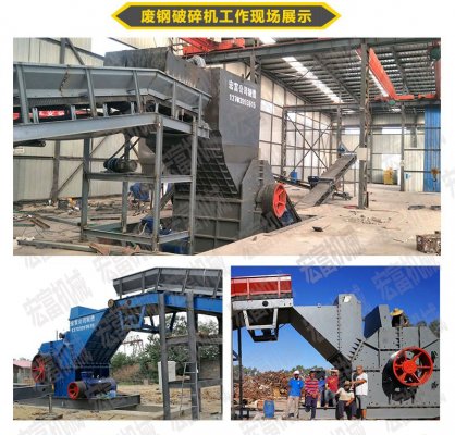 2000型的廢鐵破碎機每小時能處理多少噸鐵合金壓塊？