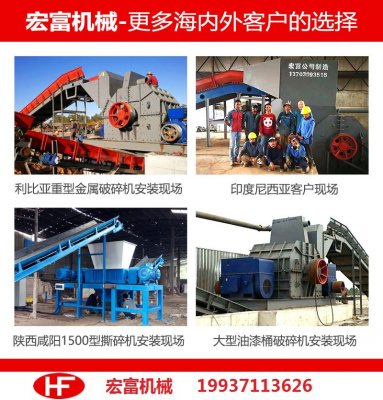 碎鐵機價格大概在多少錢？想買一臺油漆桶破碎機